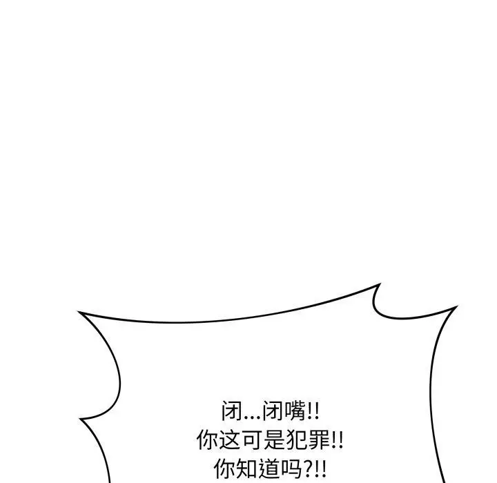 漫画《最后的冲刺》第4话第101张图