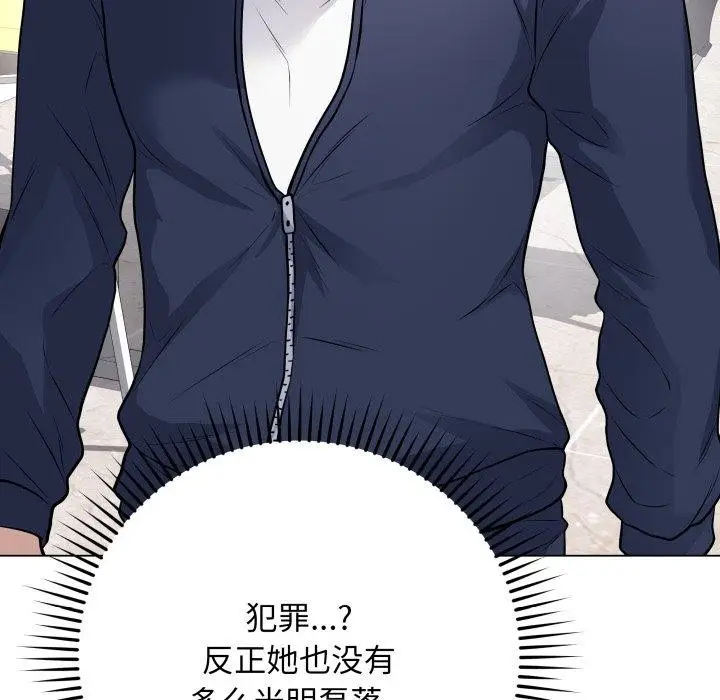漫画《最后的冲刺》第4话第103张图