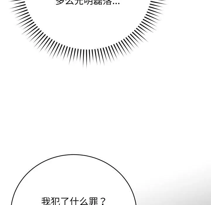 漫画《最后的冲刺》第4话第104张图
