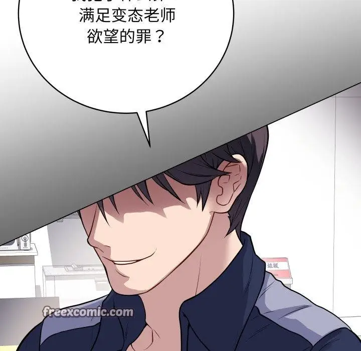 漫画《最后的冲刺》第4话第105张图