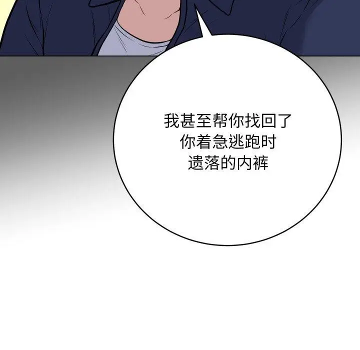 漫画《最后的冲刺》第4话第106张图