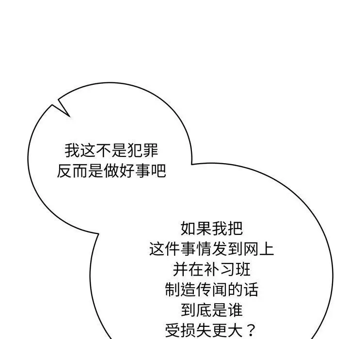 漫画《最后的冲刺》第4话第107张图