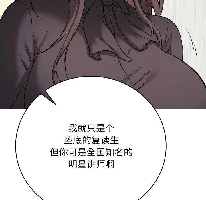 漫画《最后的冲刺》第4话第109张图