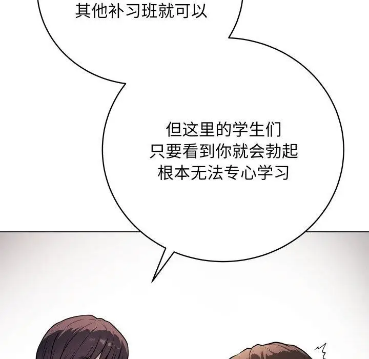 漫画《最后的冲刺》第4话第111张图
