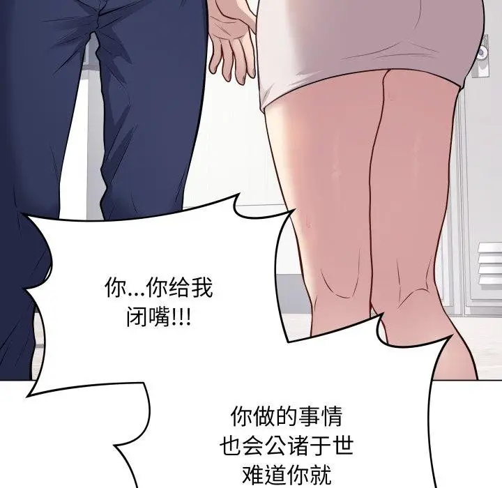 漫画《最后的冲刺》第4话第113张图