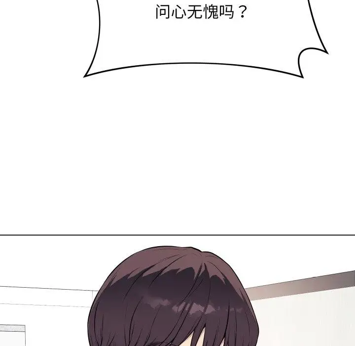 漫画《最后的冲刺》第4话第114张图
