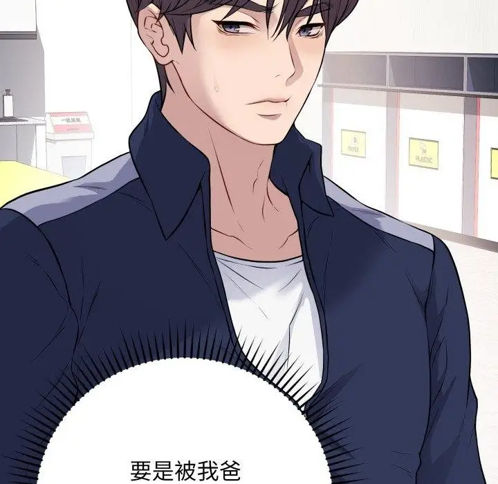 漫画《最后的冲刺》第4话第115张图
