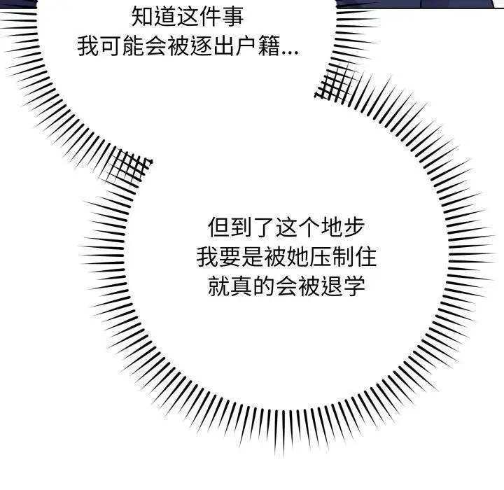 漫画《最后的冲刺》第4话第116张图