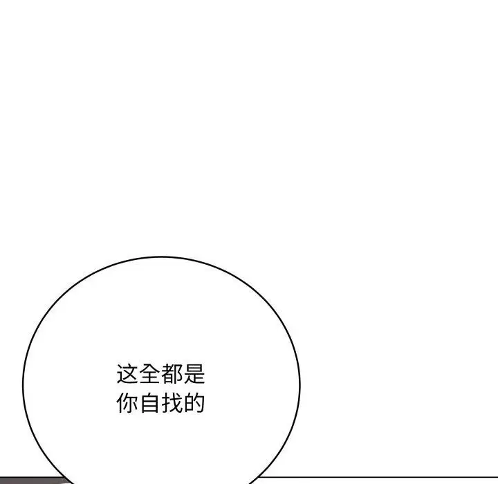 漫画《最后的冲刺》第4话第117张图