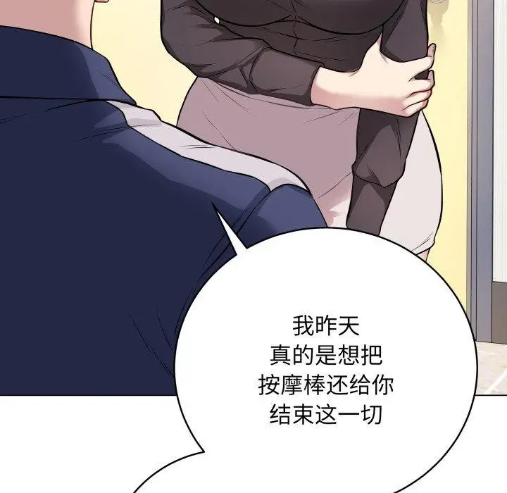 漫画《最后的冲刺》第4话第119张图