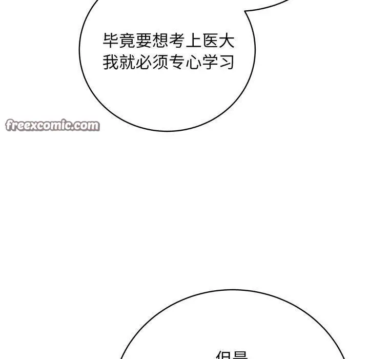 漫画《最后的冲刺》第4话第120张图