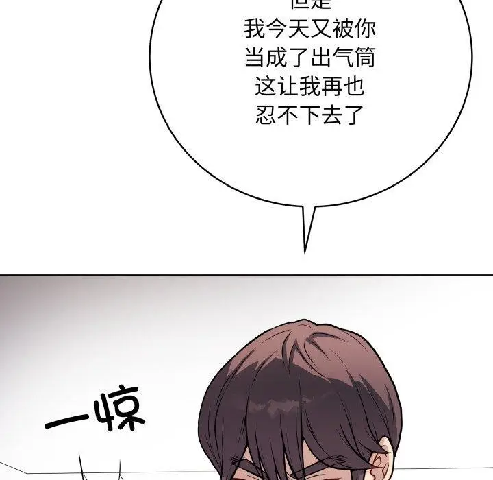 漫画《最后的冲刺》第4话第121张图