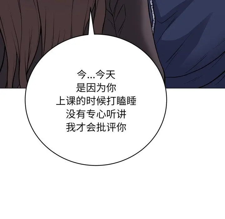 漫画《最后的冲刺》第4话第123张图