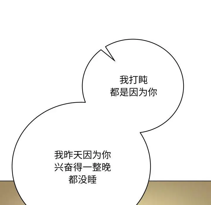 漫画《最后的冲刺》第4话第124张图