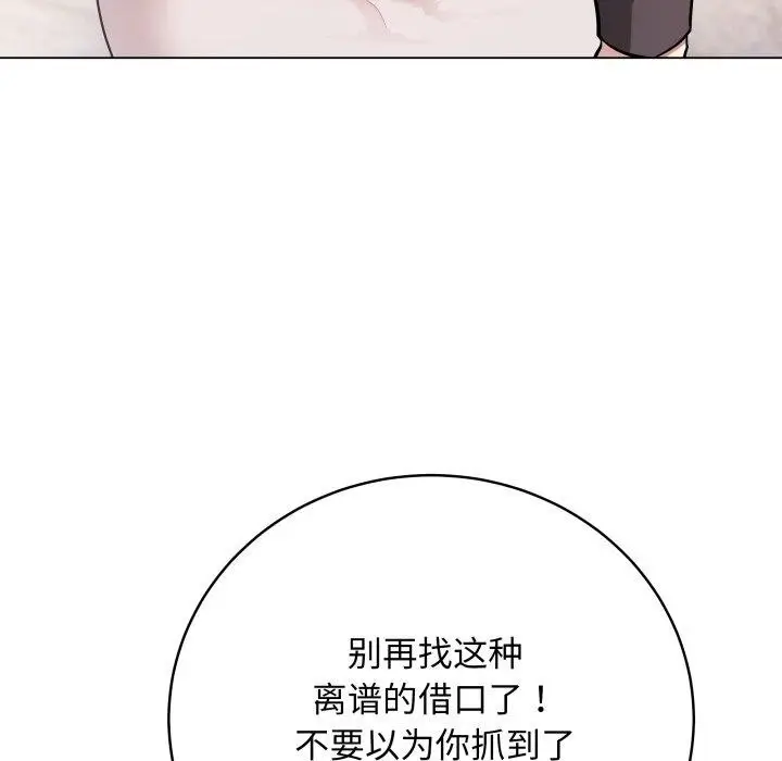 漫画《最后的冲刺》第4话第127张图