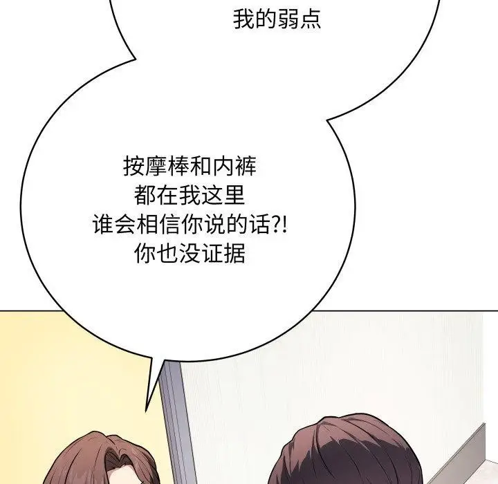 漫画《最后的冲刺》第4话第128张图