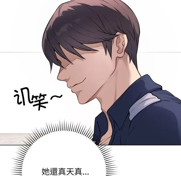 漫画《最后的冲刺》第4话第131张图