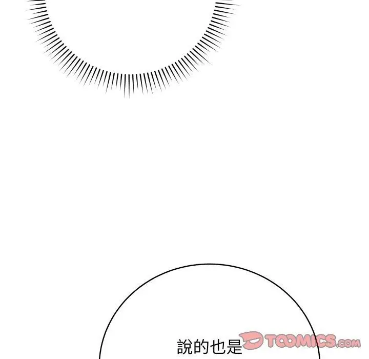 漫画《最后的冲刺》第4话第132张图