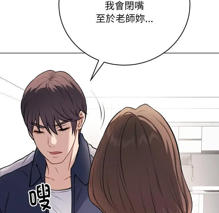 漫画《最后的冲刺》第4话第133张图