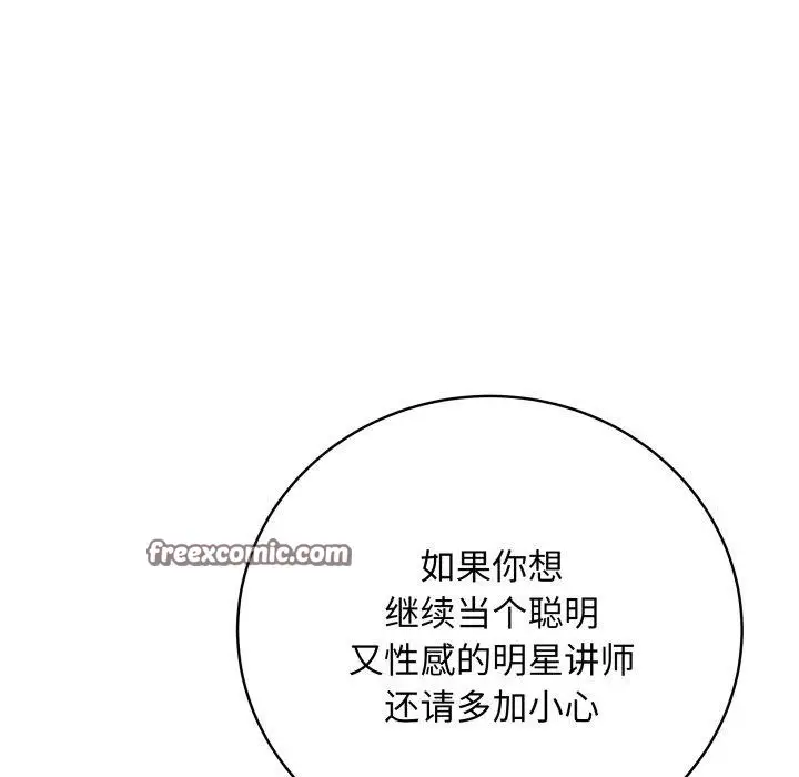 漫画《最后的冲刺》第4话第135张图