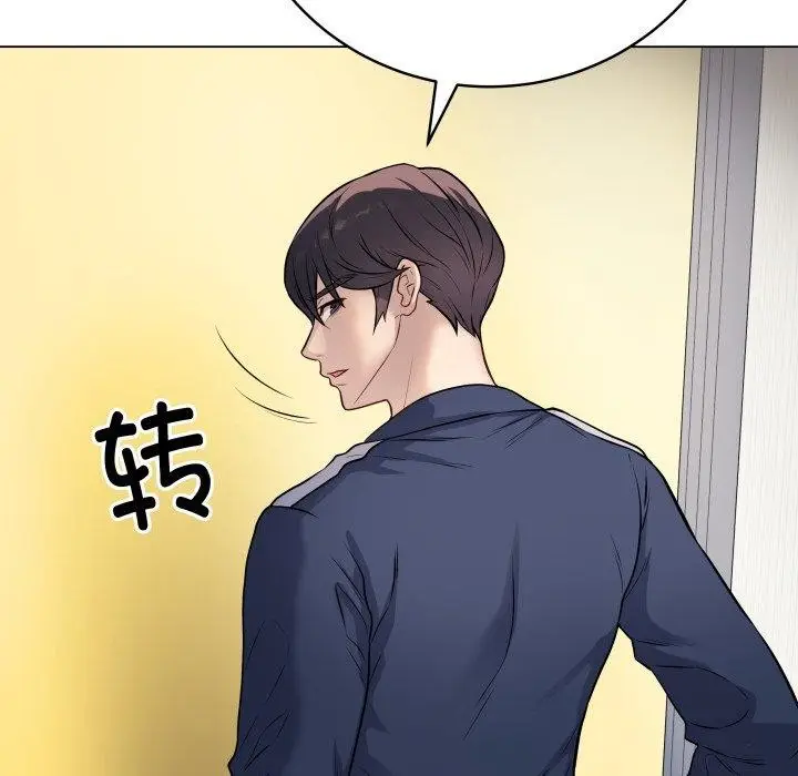 漫画《最后的冲刺》第4话第136张图