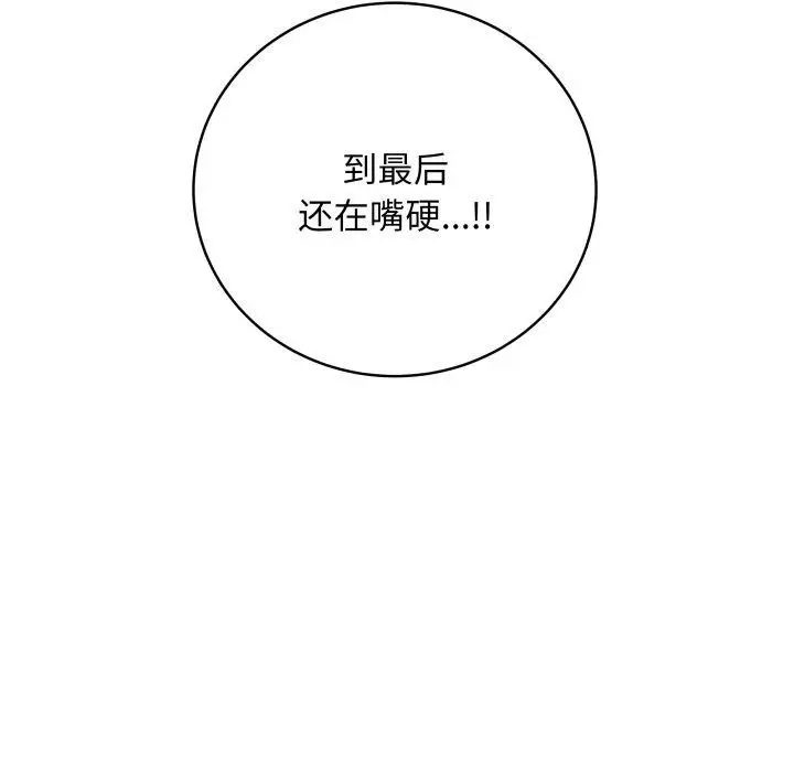 漫画《最后的冲刺》第4话第141张图