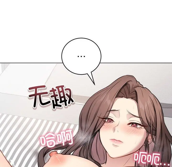 漫画《最后的冲刺》第4话第147张图