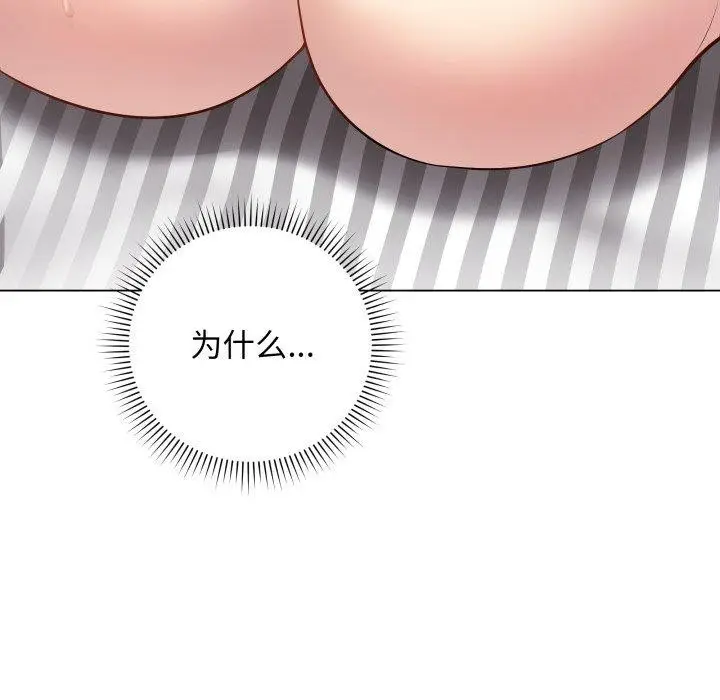 漫画《最后的冲刺》第4话第149张图