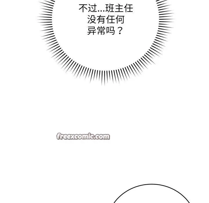 漫画《最后的冲刺》第4话第15张图