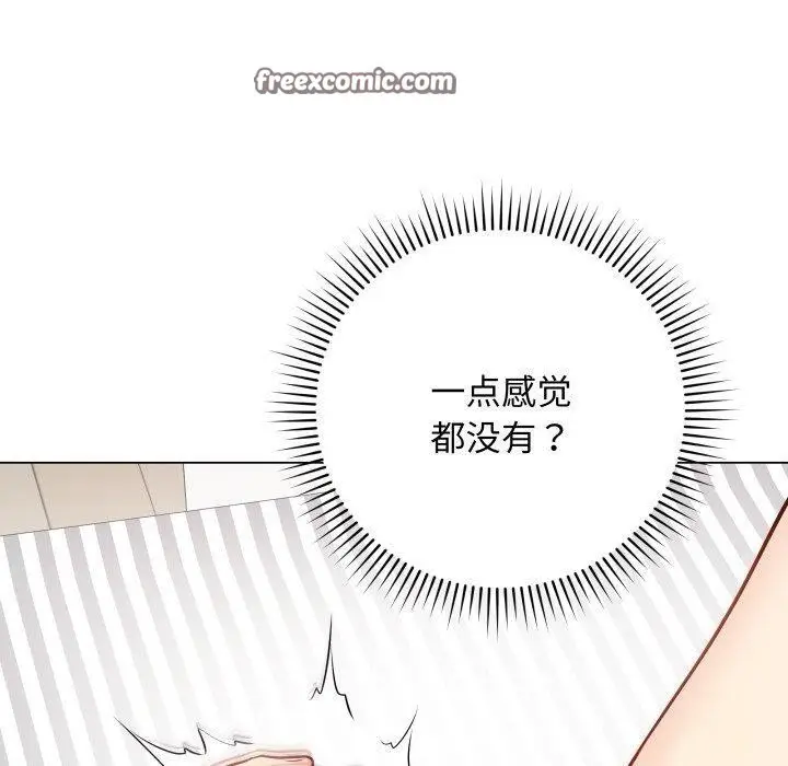 漫画《最后的冲刺》第4话第150张图