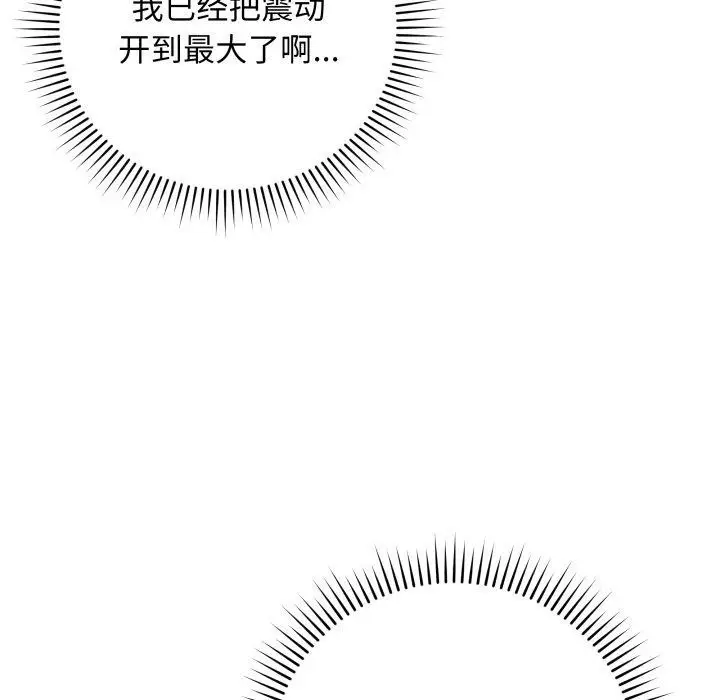 漫画《最后的冲刺》第4话第152张图