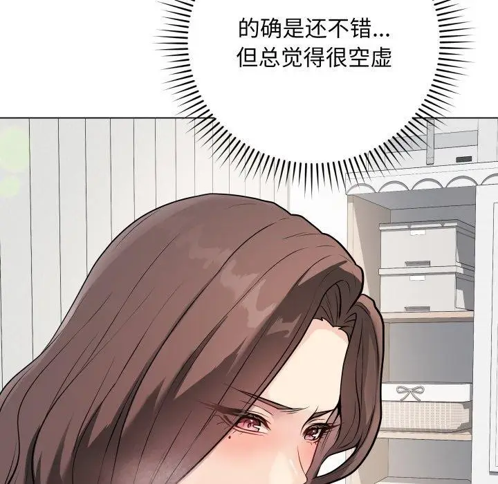 漫画《最后的冲刺》第4话第153张图