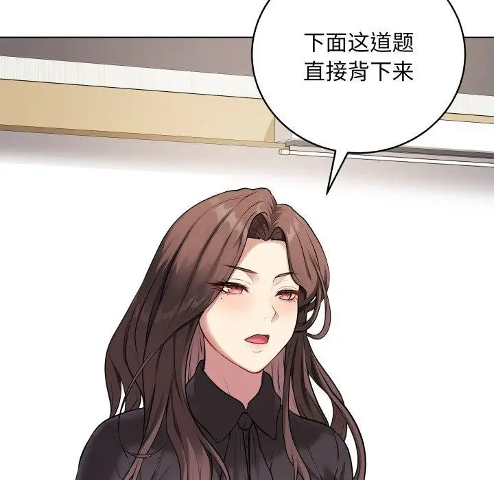 漫画《最后的冲刺》第4话第16张图