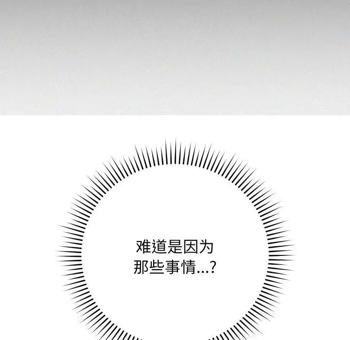 漫画《最后的冲刺》第4话第161张图