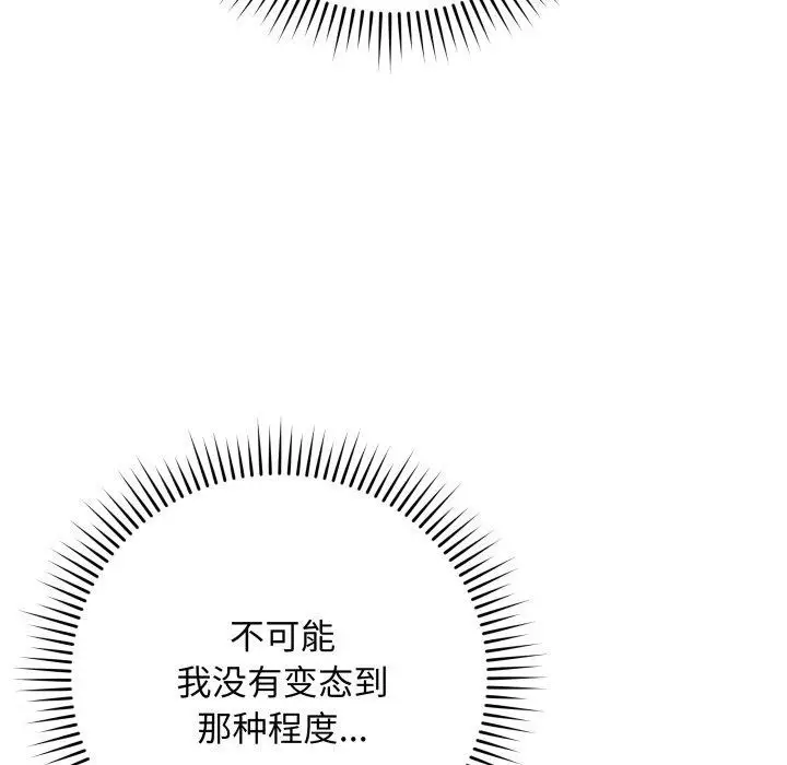 漫画《最后的冲刺》第4话第162张图