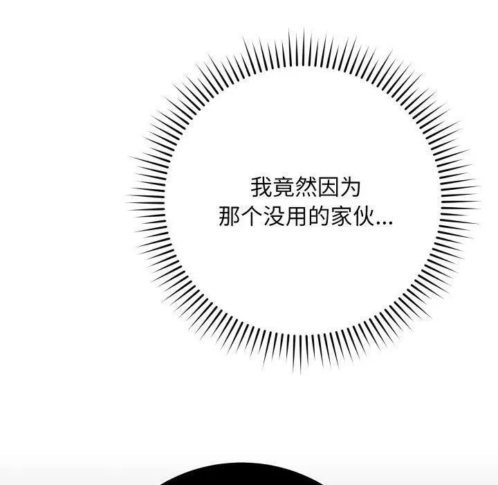 漫画《最后的冲刺》第4话第170张图