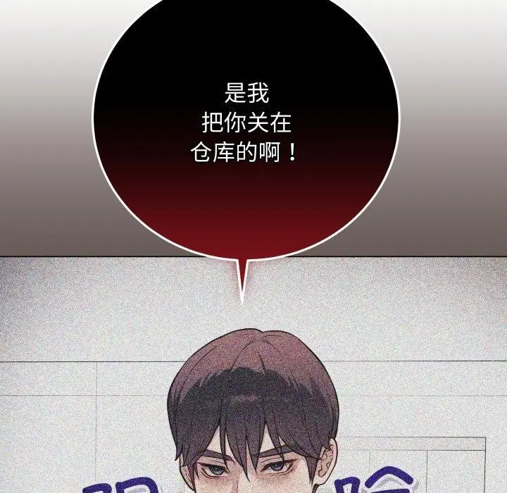漫画《最后的冲刺》第4话第171张图
