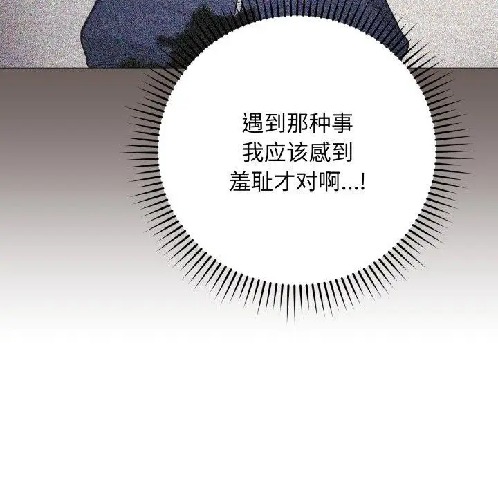 漫画《最后的冲刺》第4话第173张图
