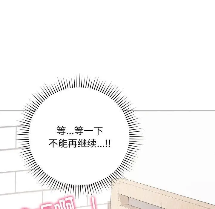 漫画《最后的冲刺》第4话第184张图
