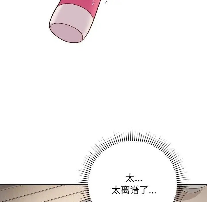 漫画《最后的冲刺》第4话第191张图