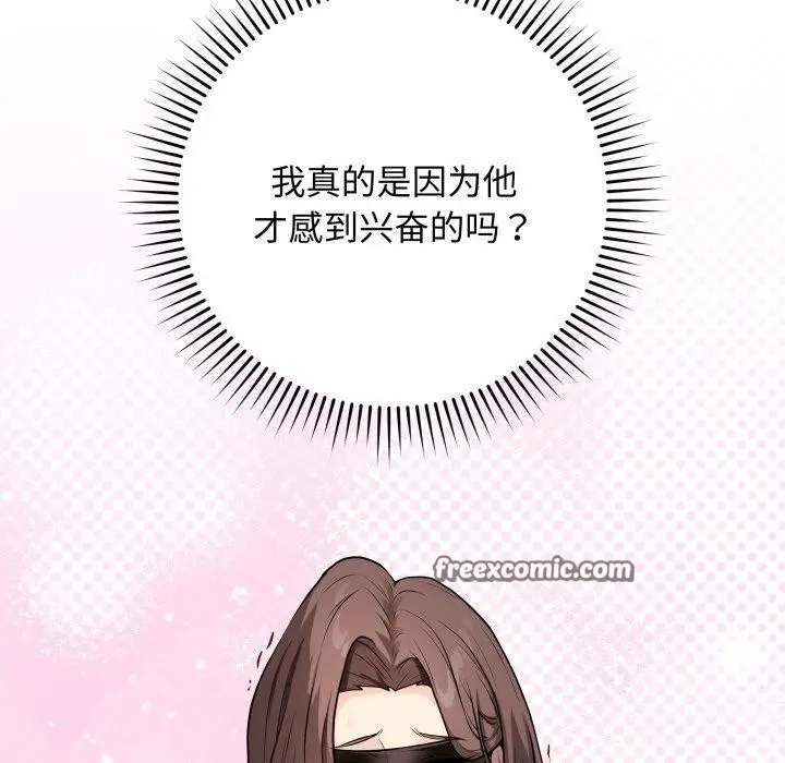 漫画《最后的冲刺》第4话第195张图