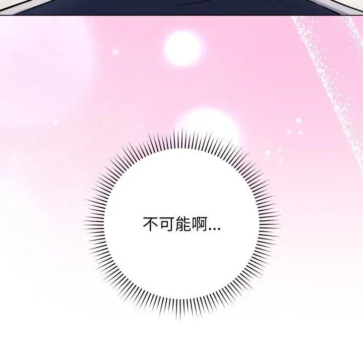 漫画《最后的冲刺》第4话第198张图