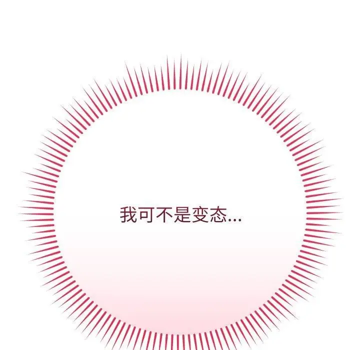 漫画《最后的冲刺》第4话第201张图