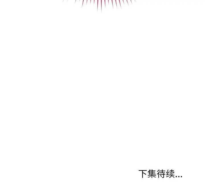 漫画《最后的冲刺》第4话第202张图