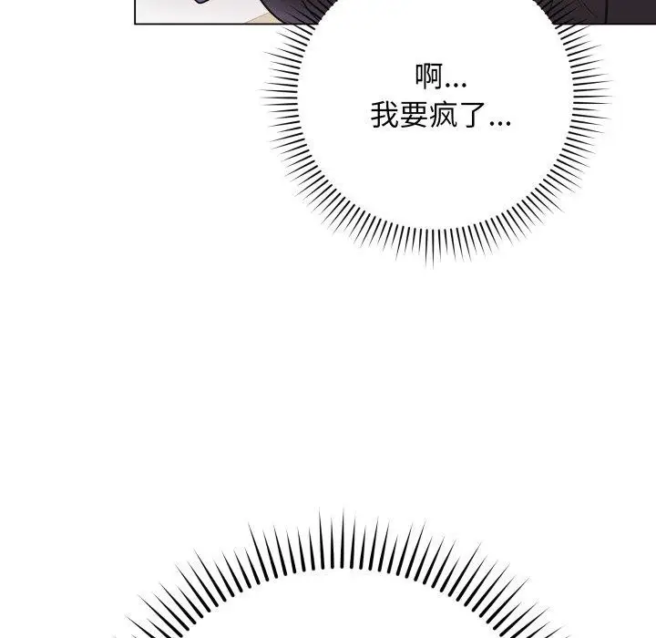 漫画《最后的冲刺》第4话第22张图