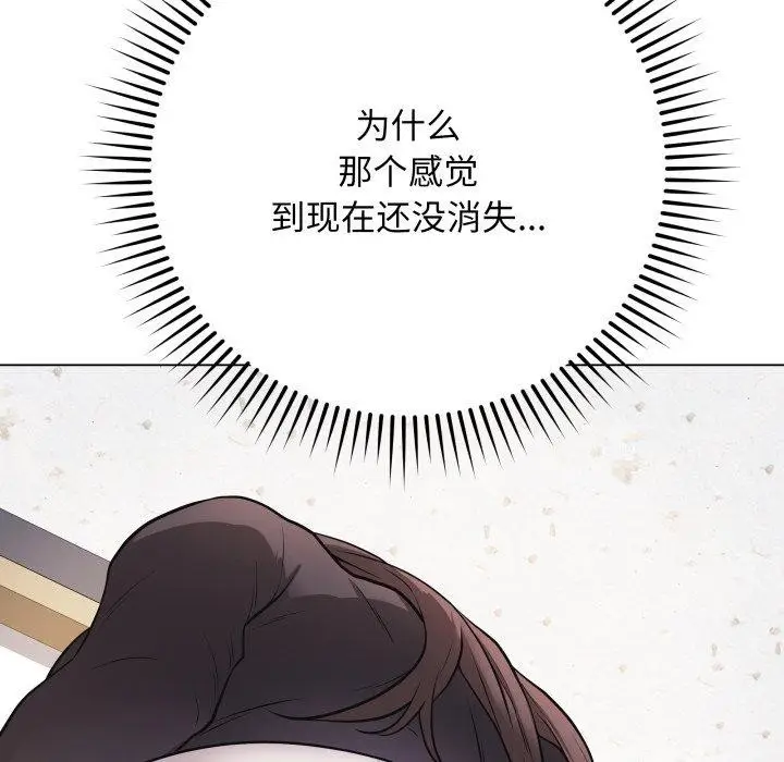 漫画《最后的冲刺》第4话第23张图
