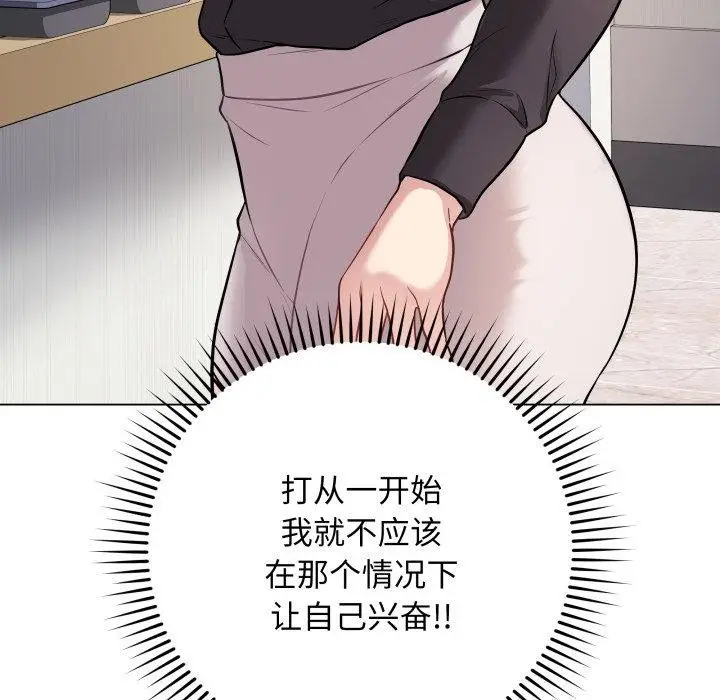 漫画《最后的冲刺》第4话第33张图