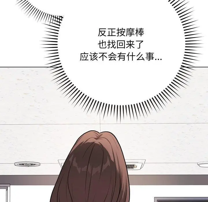 漫画《最后的冲刺》第4话第35张图