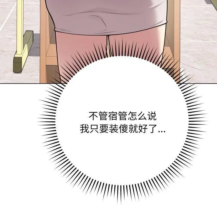 漫画《最后的冲刺》第4话第37张图