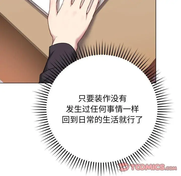 漫画《最后的冲刺》第4话第40张图